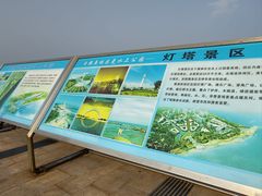 -日照灯塔风景区