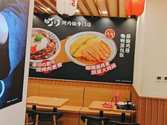 -町门烤肉拌饭专门店(哈西万达店)