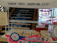 -燕莎友谊商城(亮马桥店)