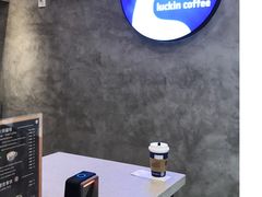 -瑞幸咖啡(丰盛町店)
