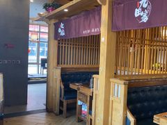 -九田家黑牛烤肉料理(珠江摩尔店)