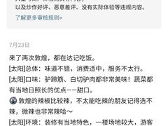 -敦煌达记酱驴肉黄面馆