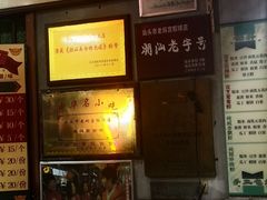 -老妈宫粽球