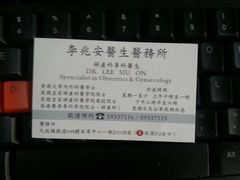 -北京港澳国际医务诊所(王府井大街店)