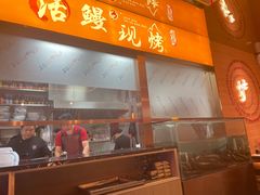 -三宝泥炉·活烤鳗鱼(七宝宝龙店)