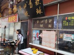 -油旋张(大观园店)