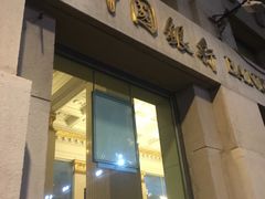 -中国银行(哈尔滨兆麟支行)