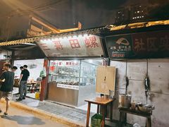 -三哥田螺(北书院街店)