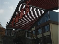 -云间粮仓