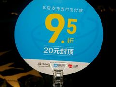 -眉州东坡(亚运村店)