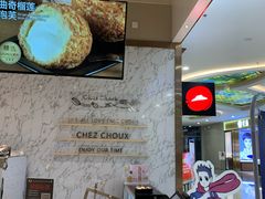 -西树泡芙(秦皇岛茂业天地店)