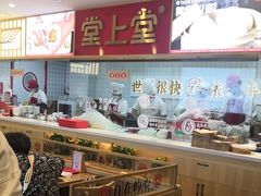 -堂上堂(益民街店)