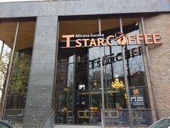 -D STAR COFFEE帝星咖啡
