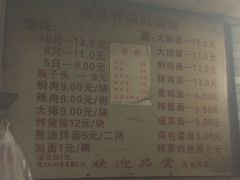 菜单-潘国仙耳光馄饨(黄家阙路店)