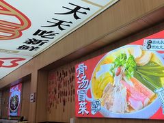-冒菜西施·非遗冒菜(总店)
