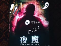 -奇门密室(五一新干线店)