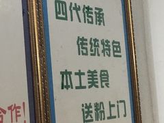 -罗家杏传统特色海南粉(人民西路总店)