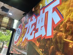 -虾乐园龙虾·夜宵(松江店)