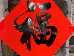 -破瓦寒窑·地摊烤羊排