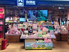 -九木杂物社(北京顺义华联购物中心店)