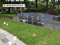 -文华公园(禅城区)