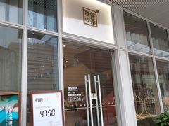 门面-奈雪的茶(市百一店)