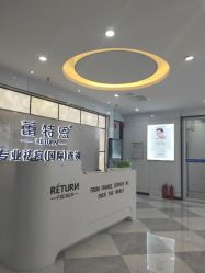 -蕾特恩专业祛痘旗舰店