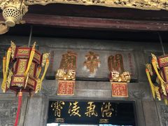 门面-老妈宫粽球