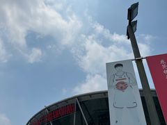 -东莞银行篮球中心