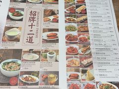 菜单-冯不记米坊(凯德广场店)