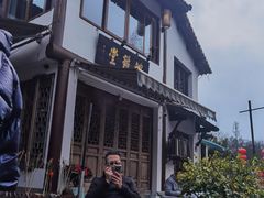 -礼耕堂·百年茶人餐厅(梅家坞店)