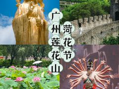 -广州莲花山旅游区