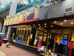 门面-围炉夜话·潮汕卤水火锅(榕江店)