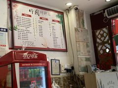 -竹园竹升面(西关总店)