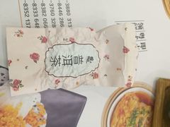 茶叶-虾饺妹·粤式手工点心(水荫路店)