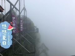 -梦幻奥陶纪景区