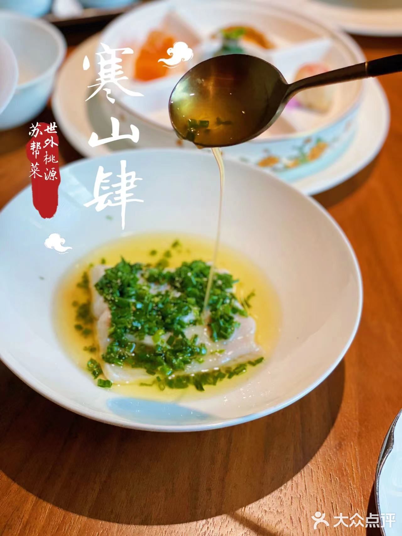 放松解压的世外桃源苏帮菜 | 寒山肆