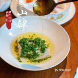 放松解压的世外桃源苏帮菜 | 寒山肆