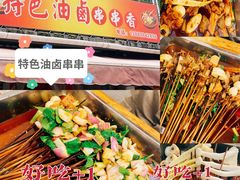 -特色油卤串串(水碾河店)
