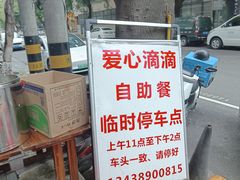 -枣阁园滴滴自助餐