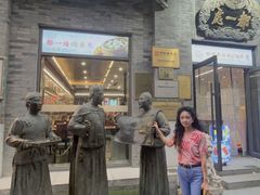 -都一处烧麦馆(前门店)