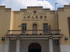 -小洲村