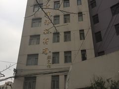 -上海青松城大酒店