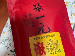 -张一元(总店)