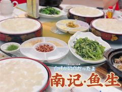 -寻味顺德·南记酒家·传统顺德菜·鱼生(广源路店)