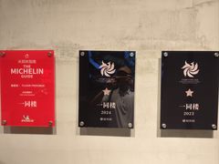 -一同楼福州菜馆(五四店)