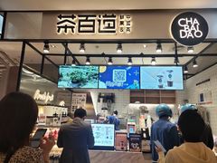 -茶百道(SKLP新光里+店)