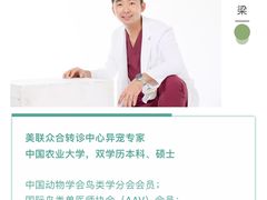 -美联众合动物医院·24h转诊中心