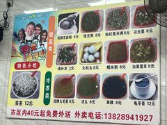 -景记甜品