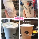 真爱奶茶合集 | 18家店铺[爱心]45种奶茶测评 超全奶茶攻略